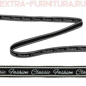 Тесьма CLASSIC FASHION шир.10мм цв.черный (уп.43м)