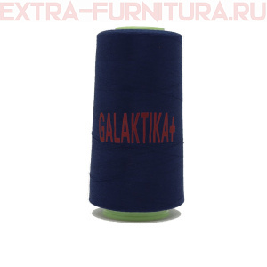 Нитки GALAKTIKA  40/2 п/э  4000 ярдов, цв.320 синий темный