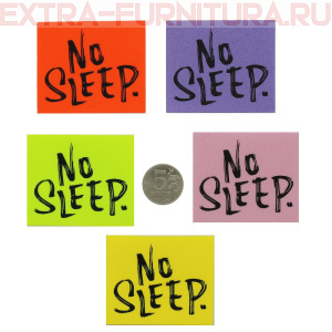 Набор нашивок "No sleep" (уп.-25шт.)