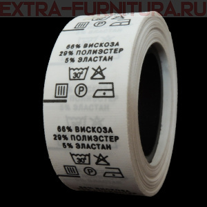 Составник (рул. 500шт) 66% вискоза 29% п/э 5% эластан