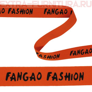 Тесьма FANGAO FASHION шир.25мм цв.оранжевый (уп.43м)